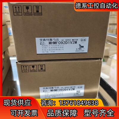 全新A7  MHMF092D1V2M  1.0KW带刹车