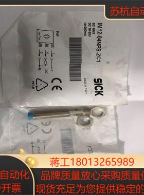 西克传感器IM12-04NPS-ZC1产品号：6011983