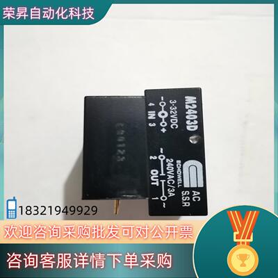 ECHOWELL固态模块继电器M2403D镀金脚针 输入3-