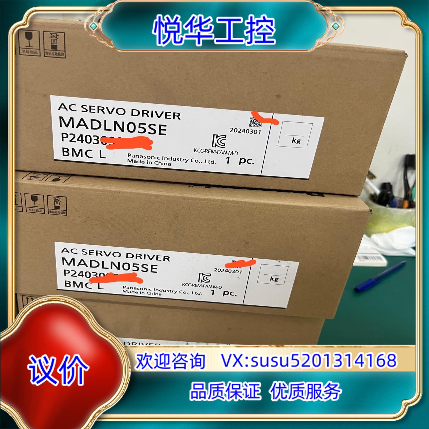 全新MADLN05SE100W伺服驱动器开封未安议价