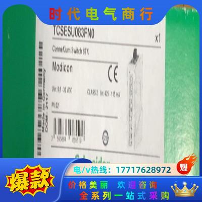 TCSESU083FNO全新原装正品，议价
