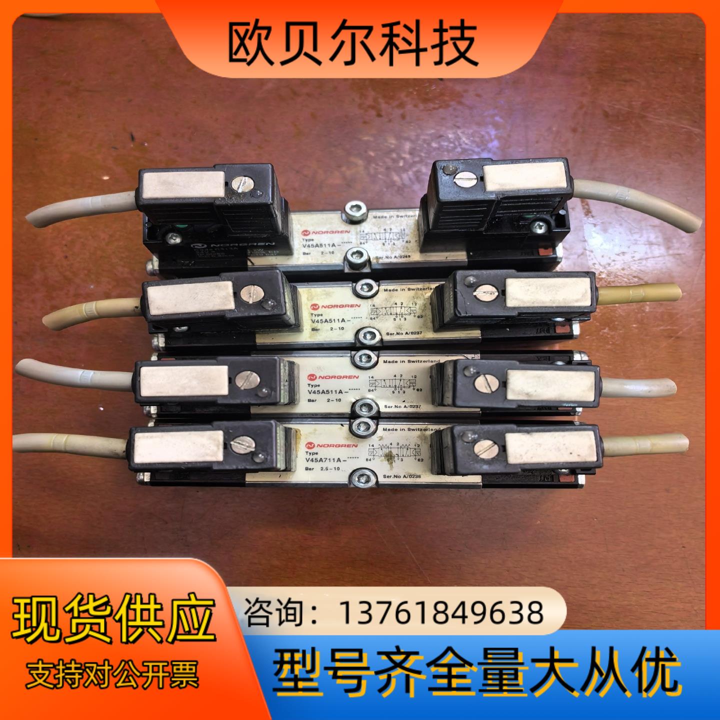 诺冠NORGREN 电磁阀 V45A511A和V45A711