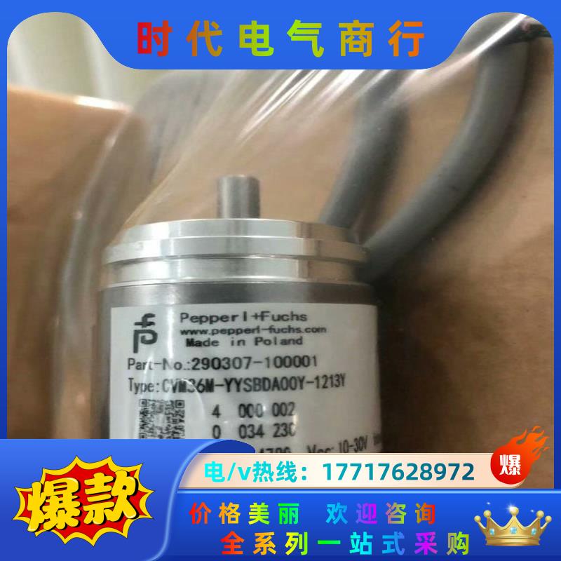 全新原装正品倍加福编码器CVM36M-YYSBDA00Y-1议价