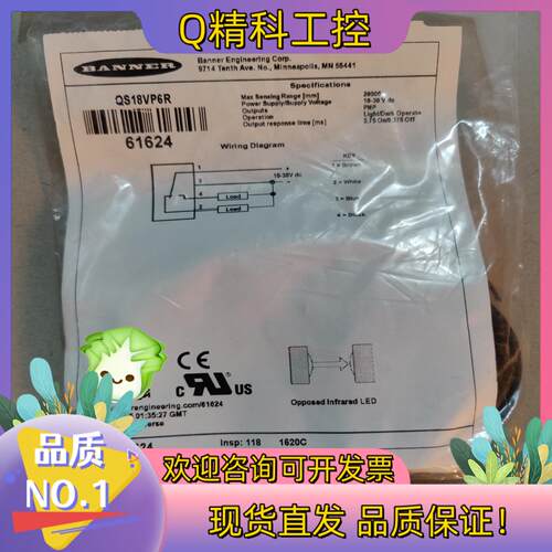 现货邦纳 全新原装 QS18VP6R 61624