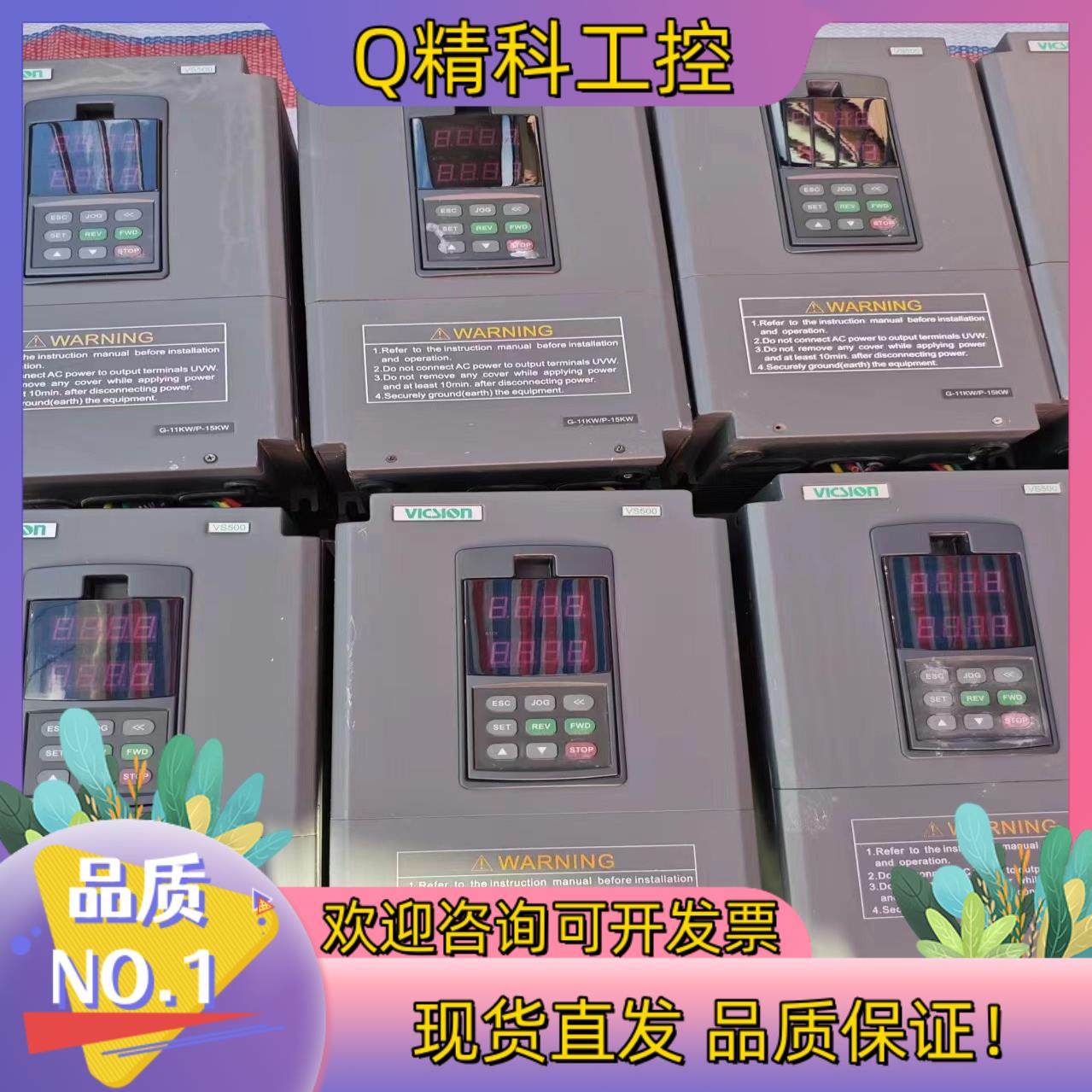 四方变频器  VS500  -4T0110G/4T015,鲜花速递/花卉仿真/绿植园艺,浇水接口/取水阀/配件,淘宝优惠券,粉丝福利购,淘宝优惠卷