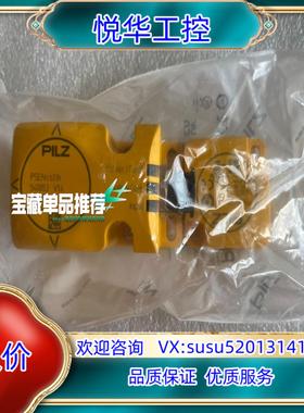 原装540003套装含：皮尔滋540080+540053安全感应议价