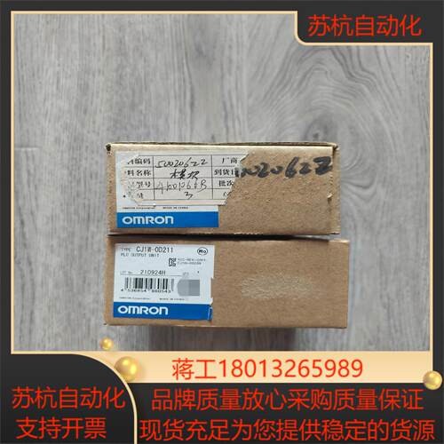 出CJ1W-OD211扩展模块全新原装正品图片