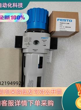 现货LFR-3/8-D-5M-MIDI-MPA 800231