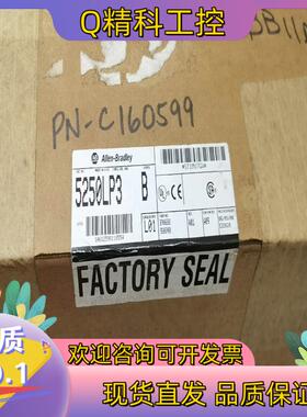 现货5250LP3全新原装的来