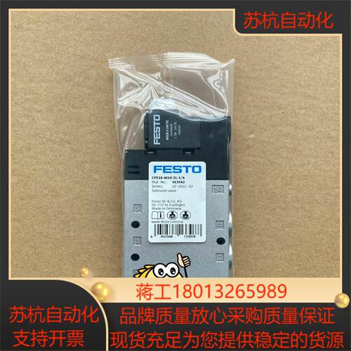FESTO电磁阀163142电磁阀CPE18-M1H-5