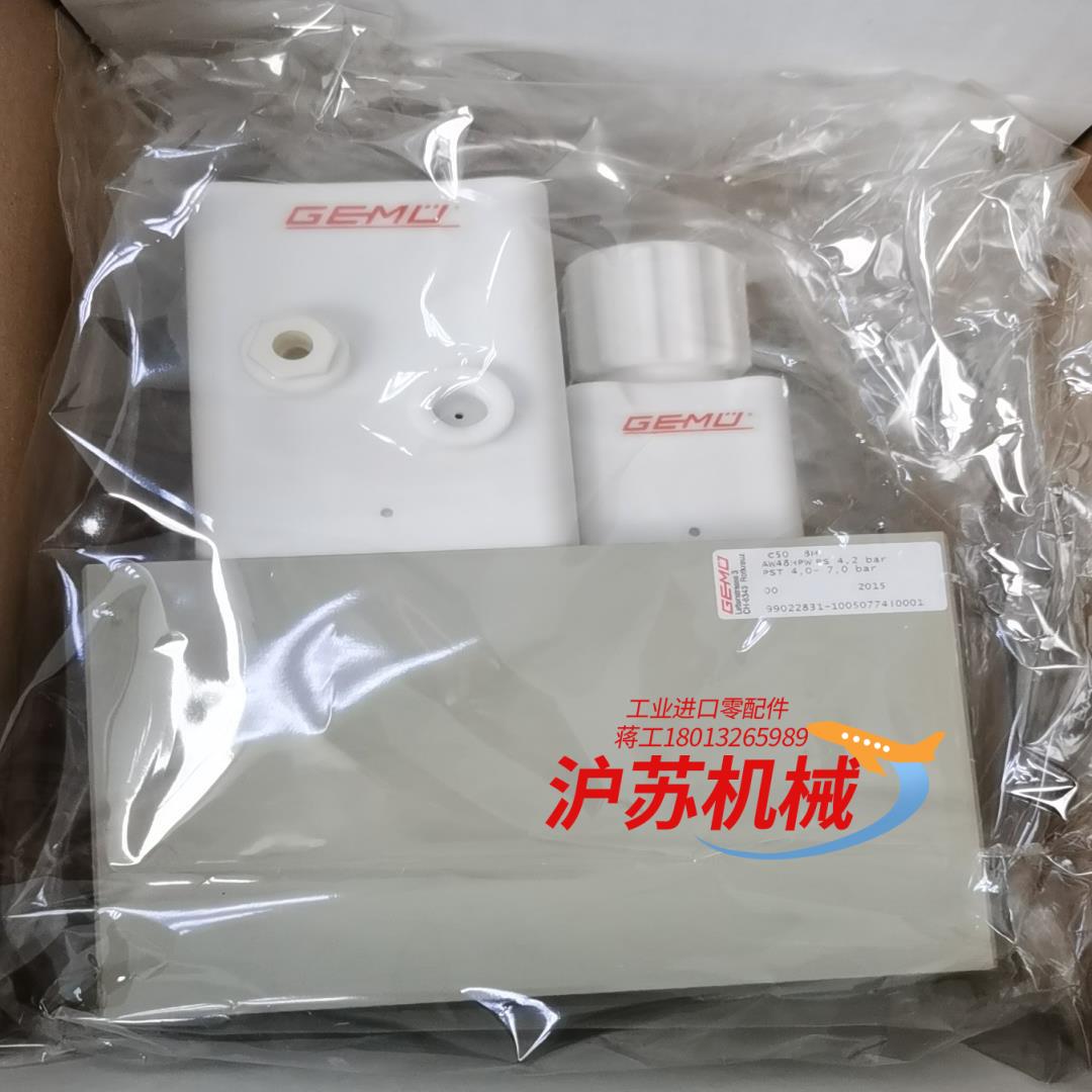 全新GEMU盖米C50 8M AW48HPW PS，气动隔膜
