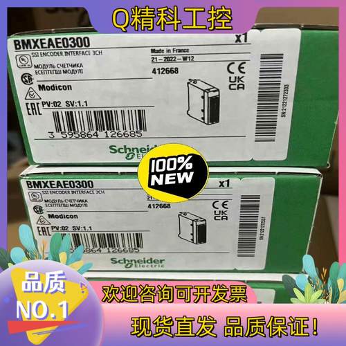 现货BMXEAE0300 全新原装   有