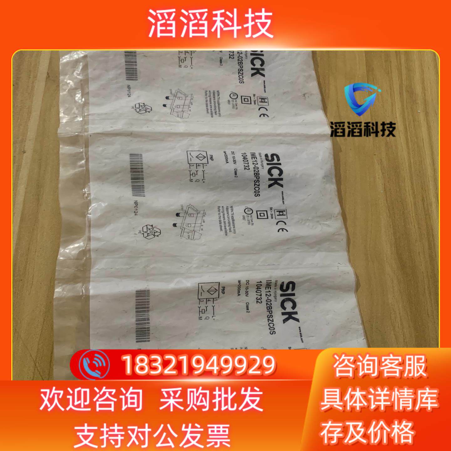 现货全新原装SUCK施克 IME12-02BPSZC0S货号10