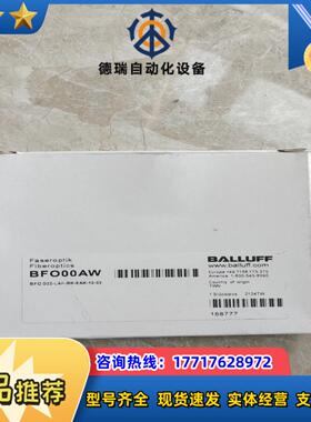 BFO00AW巴鲁夫光纤BFO D22-LAH-BK-EAK议价
