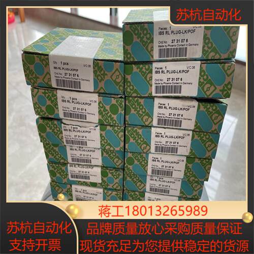 PHCENIX CONTACT菲尼克斯模块  IBS RL