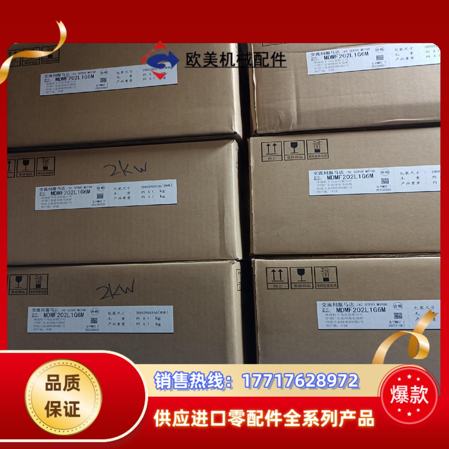 全新原装23年封A6 MDMF202L1G6M 2k议价