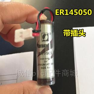 日月 ER14505 3.6V水表电池流量计PLC热水表冷水中水表电池AA议价