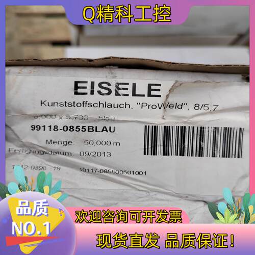现货EISELZE气管99118-08055BLAU 原装