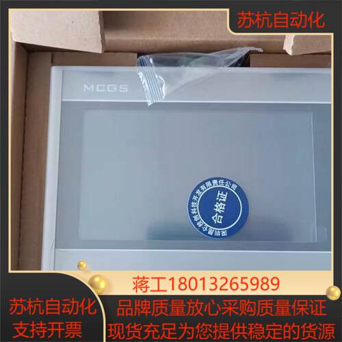 昆仑通态触摸屏TPC7022Ki替换TPC7022Ew