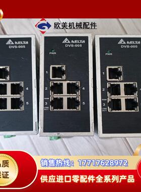 台达交换机  DVS-005I00  议价