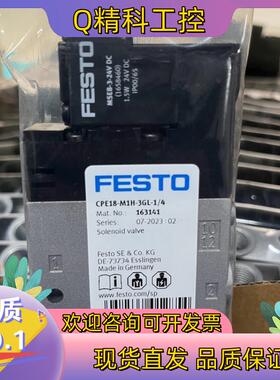 现货#FESTO 费斯托电磁阀CPE18-M1H-3GL-1/4