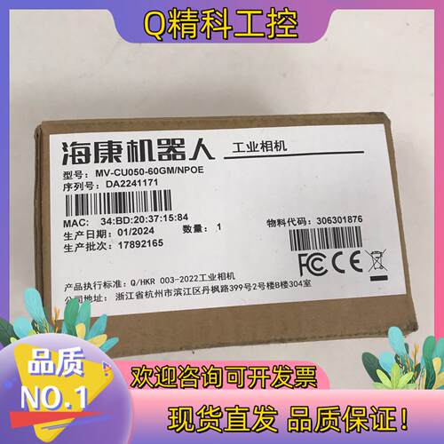 工业相机 m-cu050-60gm/pe