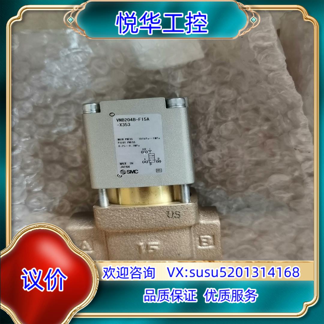 SMC气动件VNB204B-F15A-X353项目剩余原装议价