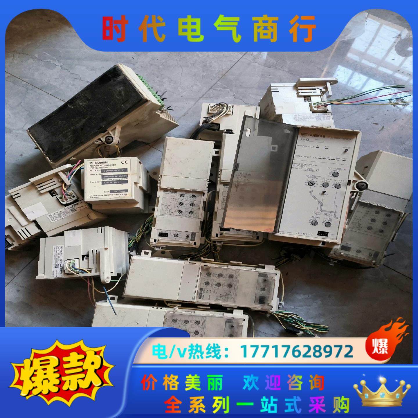 三菱断路器AE1000 单TYPE WS1 配件议价