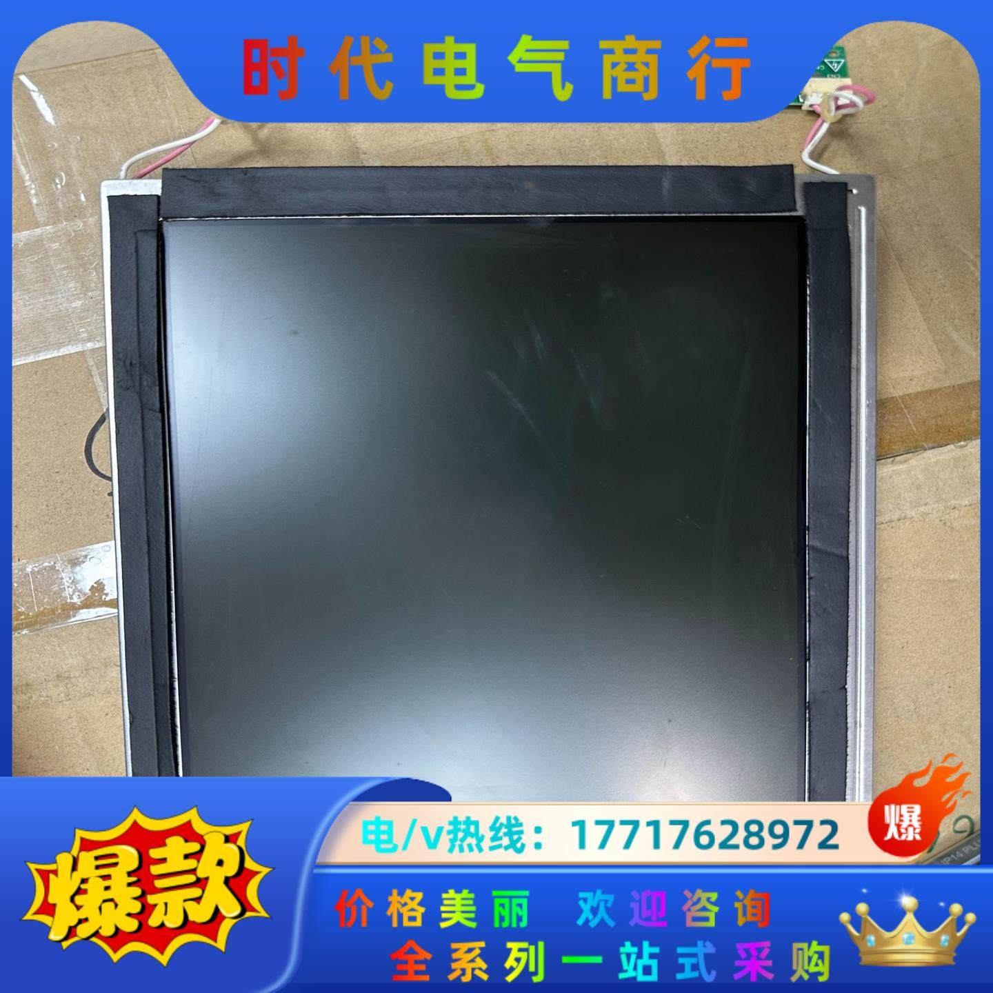 液晶LQ104V10G21，议价