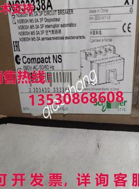 原装供应NS800H M5.0A 3P NS33338A