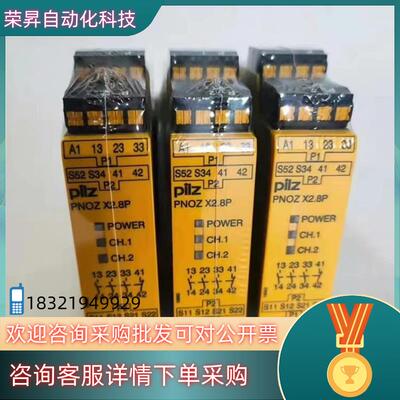 现货全新皮尔兹安全继电器777301 787301出售