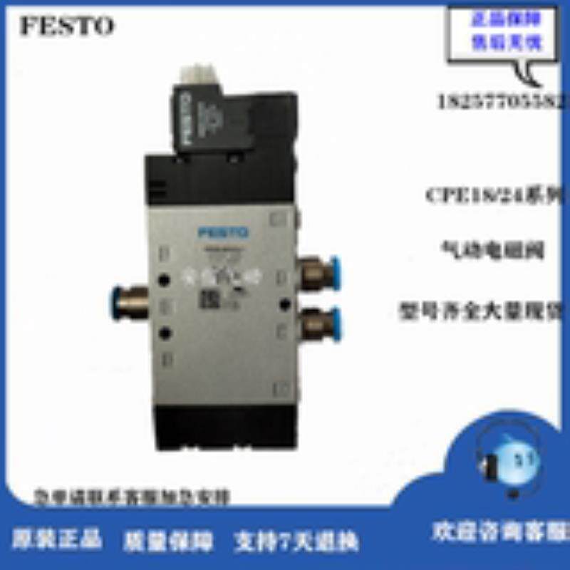 FESTO费斯托 电磁阀 163814 CPE24-M2H-5LS-3/8