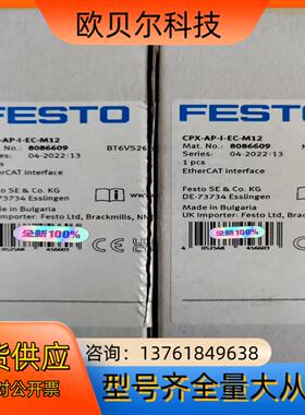 CPX-AP-I-EC-M12货号8086609费斯托FES