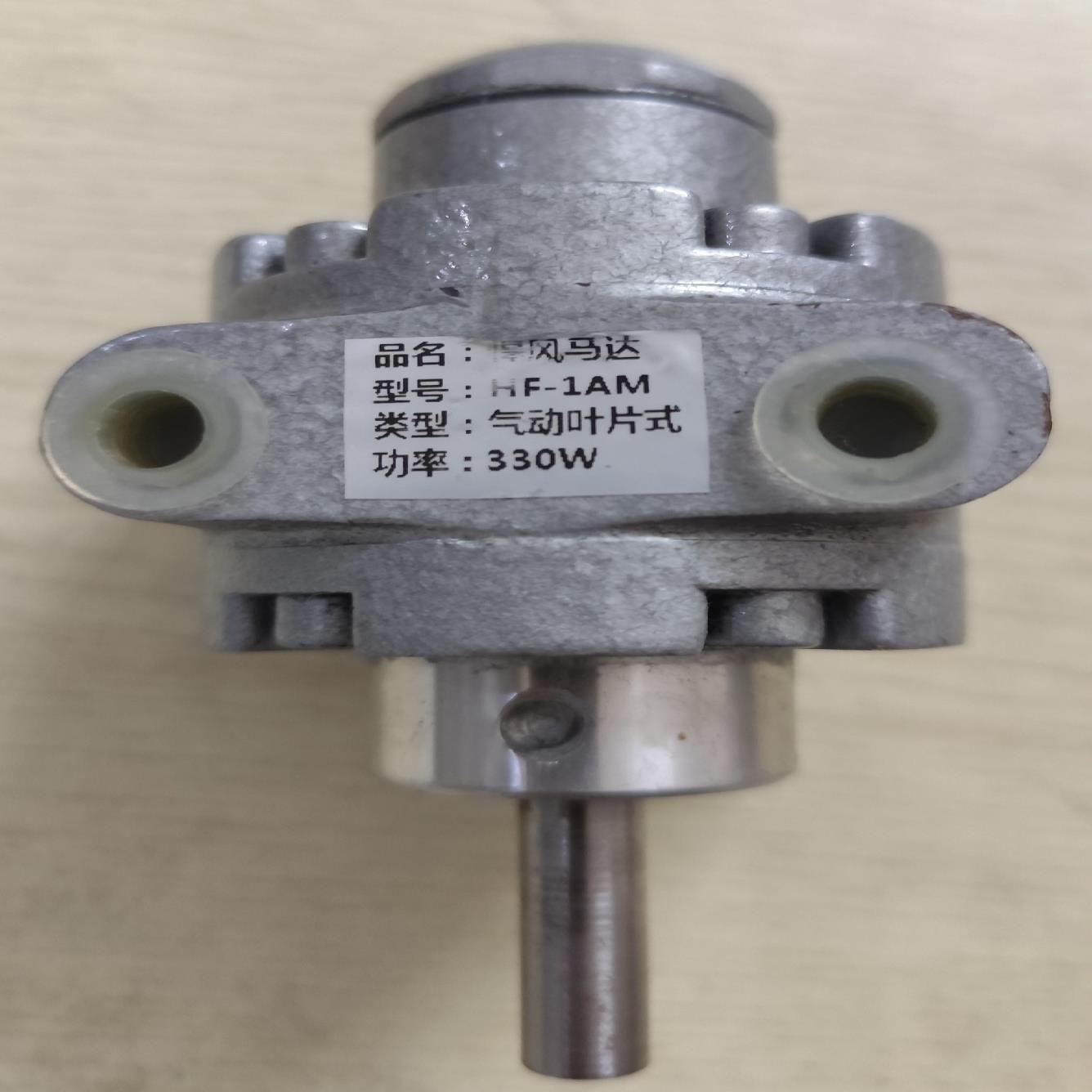 悍风叶片式气动马达HF-1AM,功率:330W