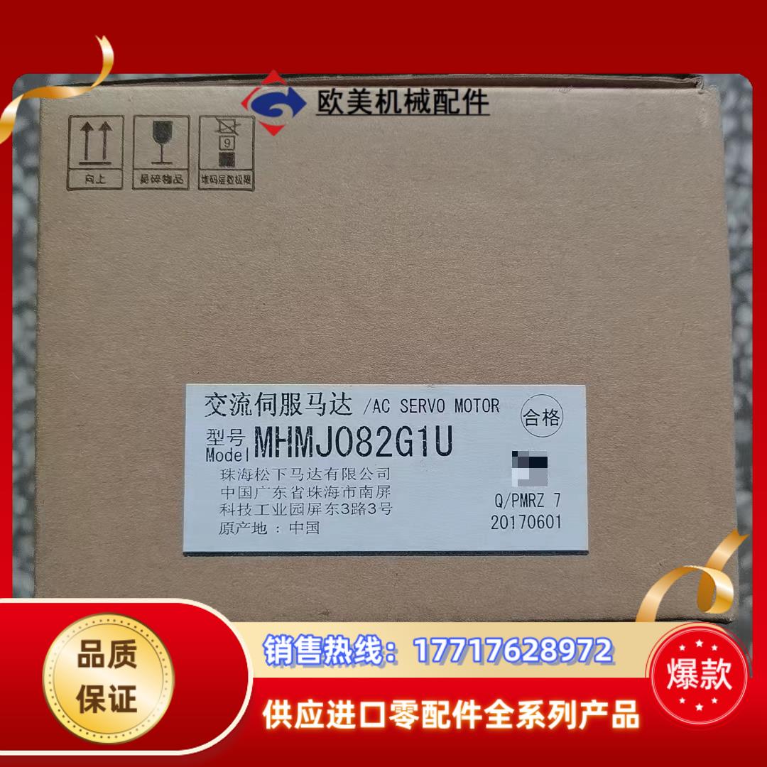全新原装正品  MHMJ082G1U 伺服电机 0.75议价