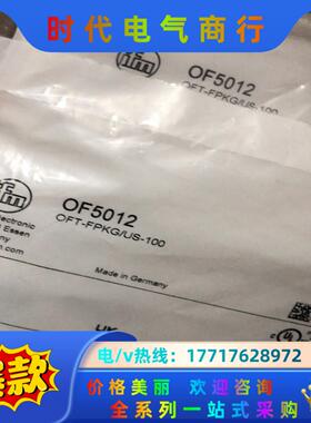 全新原装OF5012易福门IFM漫反射光电传感器OFT-FP议价