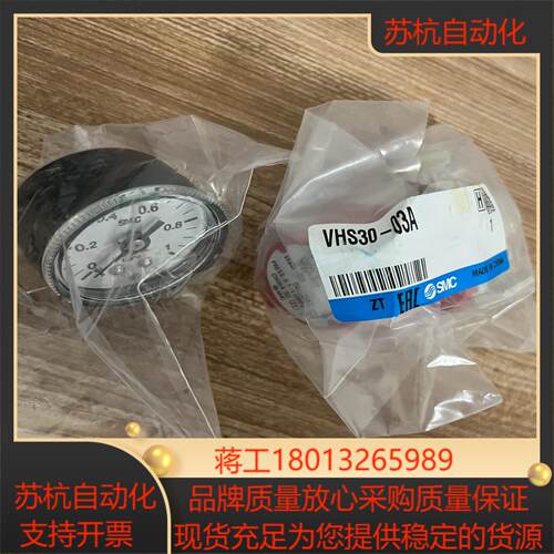 SMC原装全新残压泄气阀 VHS30-03A/带表！