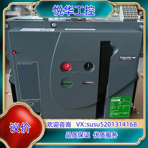 原装框架断路器 MVS40H 4000A 3P 4P D抽议