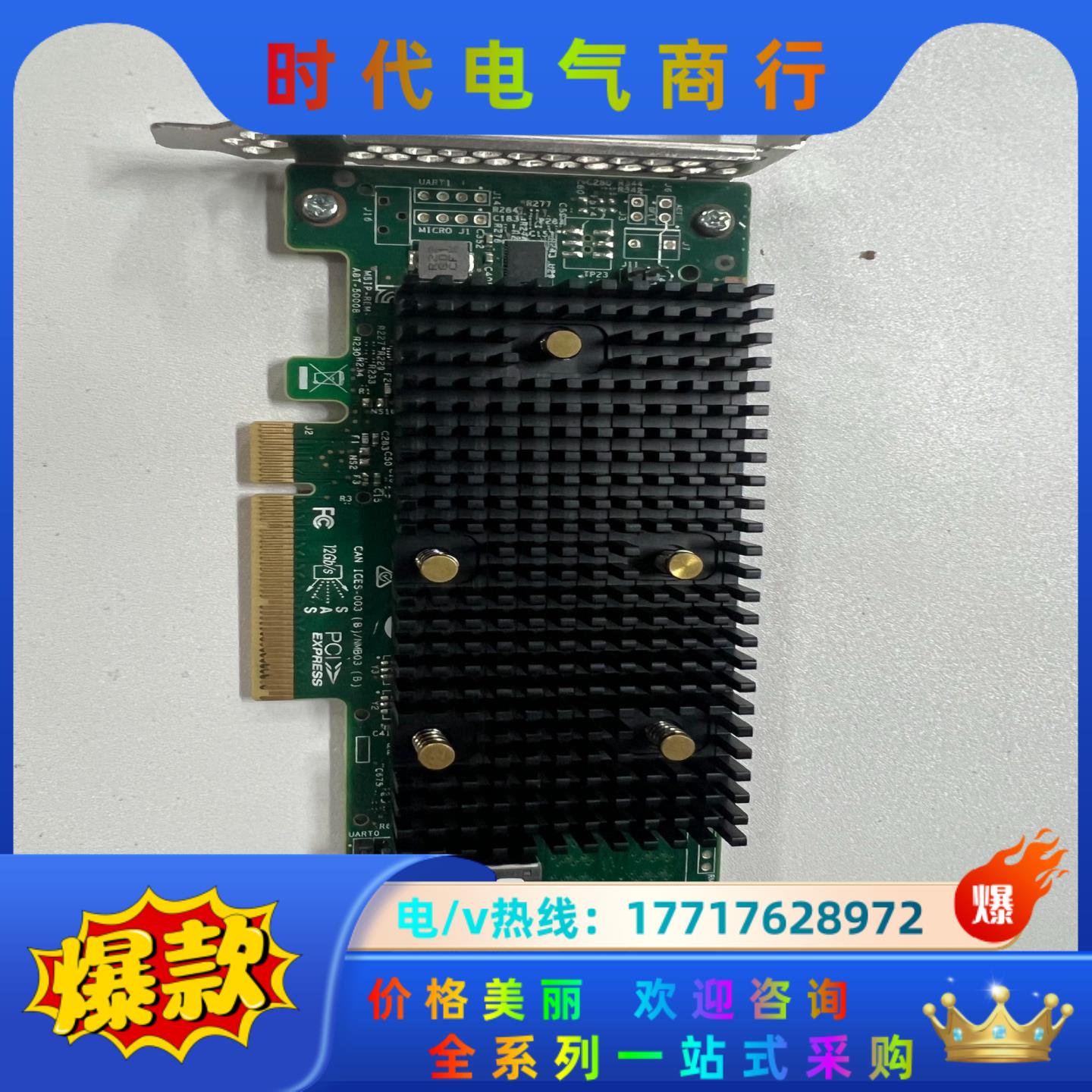 LSI 9400-8I阵列卡SAS3408 PCIe3.1x议价