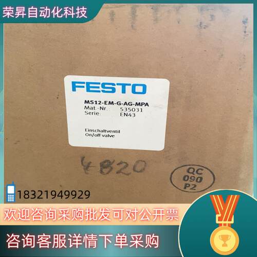 现货费斯托/FESTO MS12-EM-G-AG-MPA 全新原