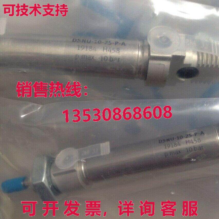 供应原装FESTO DSNU-10-25-P-A 19184气缸