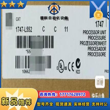 1747-L552  现货 全新正品 出议价