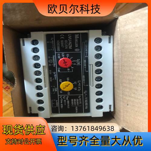 穆尔UVU-NZM+60947-2+VDE0660
