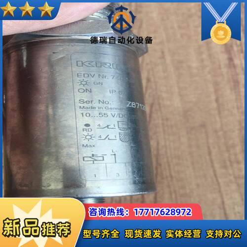 原装德国克朗斯音叉料位开关，7-379-90-967-3，拆议价