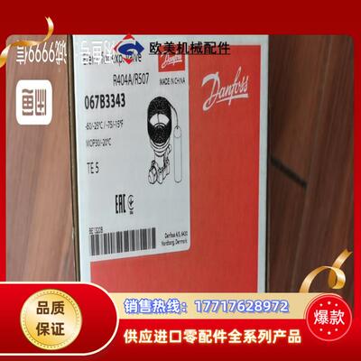丹佛斯热力膨胀阀067B3343，拍前咨询！非质量问题，售出议价
