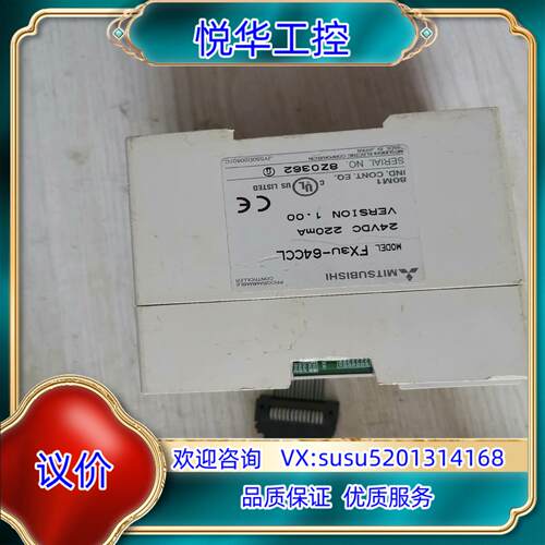 原装.FX3U-64CCL原装正品,，没盖子。确定好议