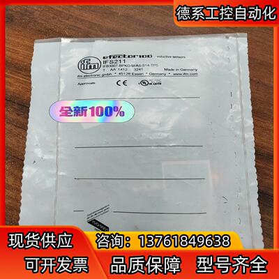 正品IFS211全新原装易福门 传感器