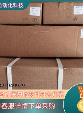 现货FESTO气动件538028