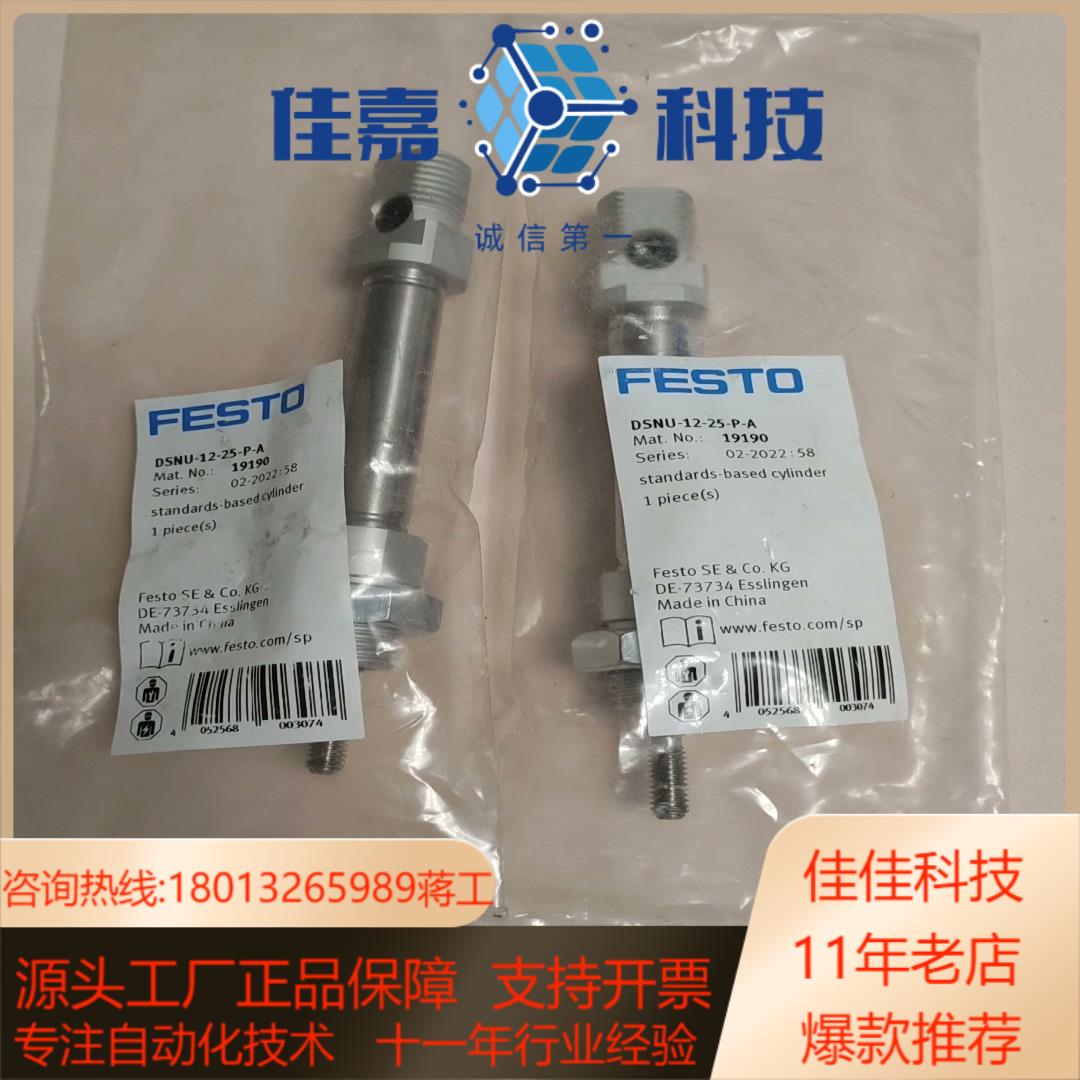 FESTO气缸 19190 DSNU-12-25-P-A 全