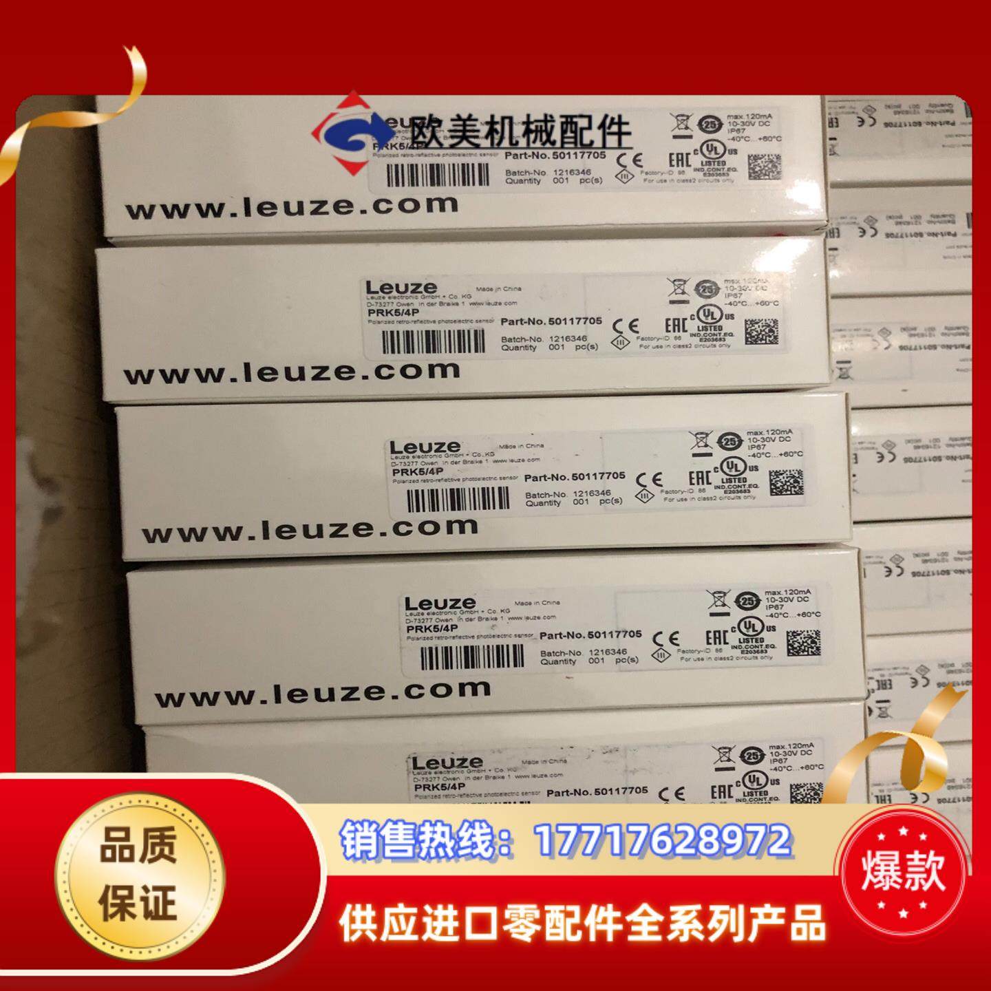 全新劳易测PRK5/4P订货号50117705！多